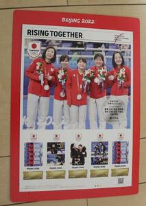 北京2022 冬季オリンピック カーリング 女子 銀メダル 台紙付 記念切手(チームジャパン 公式ライセンス商品)