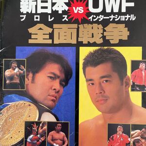 ■UWFインタナショナル　●新日本VS UWF全面戦争　高田延彦VS武藤敬司　◇1995.10.9東京ドーム　f