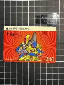 SDガンダム　 カードダス　 管5 No.360 ジオ