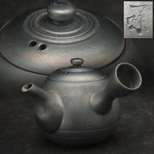 EW739 【一味 作】黒泥窯変急須 幅12cm・黒泥横手急須・茶注 煎茶道具