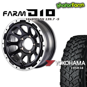 FARM D10 マットブラック/DCリム 16×6.0J/5H -5 ヨコハマ ジオランダー MT+ ワイルドトラクション 195R16 4本セット