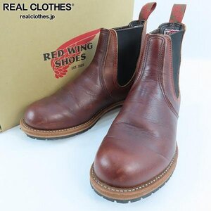 RED WING/レッドウィング 2917 BECKMAN CELSEA ベックマン チェルシー サイドゴアブーツ 8 /080