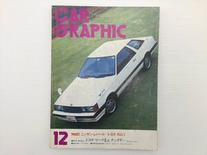 W3L CAR GRAPHIC/レパード チェイサー クラウン ランサー シャレード カムリ アウディ200 イノチェンティミッレ アルファスッドti 611