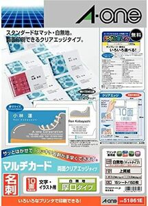 クリアエッジ 厚口 マルチカード 51861タイプ 用紙 150枚分 名刺