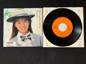 ♭♭♭EPレコード 南野陽子 話しかけたかった / エイプリルフール