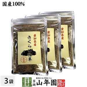 健康食品 国産100% きくらげ粉末 70g×3袋セット キクラゲ 木耳 パウダー 送料無料