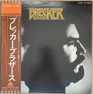 THE BRECKER BROTHERS【1st 】ブレッカーブラザーズ　デビュー名盤　1975年・国内盤　IESー80650　帯・ライナー