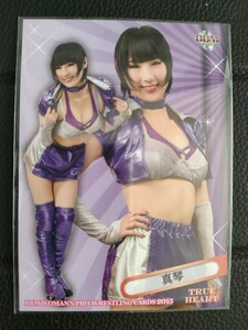 BBM2015 TRUE HEART真琴090,,　 女子プロレスカード