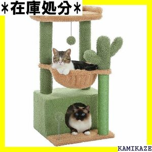 PAWZ Road キャットタワー ミニ 猫タワー サ ちゃ付き - 高さ80cm グリーン AMT0211GN 1343