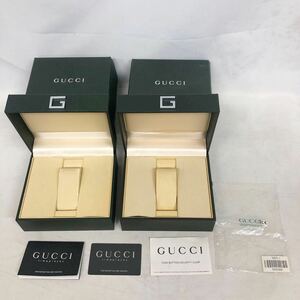 A グッチ GUCCI ウォッチケース 時計ケース 空箱 腕時計 ボックス BOX 空き箱　付属品 2個セット