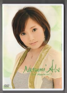 ■ＤＶＤ■Ｎａｔｓｕｍｉ　Ａｂｅ　ＤＶＤ　Ｍａｇａｚｉｎｅ　Ｖｏｌ．７■安倍なつみ■中古■