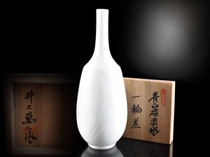 【雲】某資産家委託品 人間国宝 井上萬二 青白磁染彫一輪差 高さ28.5cm 共箱 古美術品(花器花入)Y4413 LTcvgf