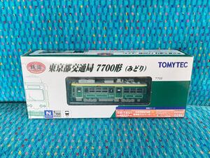 トミーテック TOMYTEC　鉄道コレクション　東京都交通局 7700形(みどり)　　鉄コレ 都電荒川線 東京さくらトラム 都営