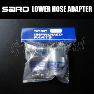 SARD LOWER HOSE ADAPTER ロアホースアダプター φ34 19433 NISSAN BNR32/BCNR33/BNR34 RB26DETT サード