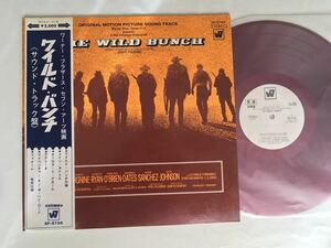 【赤盤/白ラベル見本盤/盤美品】ワイルド・バンチ The Wild Bunch サウンドトラックLP 東芝音楽工業 BP8766 補充票あり,69年作品,希少盤