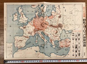 RR-6750■送料込■動乱のヨーロッパ現勢地図 家の光 付録 欧州列強の軍備比較 ドイツ イタリー イギリス 古地図 印刷物 昭和14年/くOKら