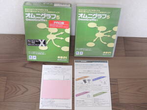 中古品★オムニグラフ 5 PRO版 OmniGraffle 組織図 作図 概念図 チャート 作成ソフト 