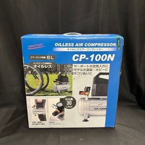 BAK748X ナカトミ エアコンプレッサー CP-100N