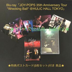 特典付★Blu-ray「JOY-POPS 35th Anniversary Tour ”Wrecking Ball” @HULIC HALL TOKYO」★美品 The Street Sliders 村越弘明 土屋公平