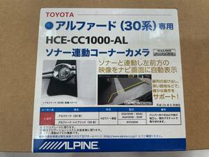 新品　アルパイン　ソナー連動コーナーカメラ　アルファード専用　HCE-CC1000-AL　