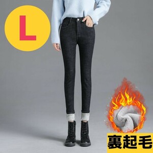 レディース 裏起毛 デニム 黒灰 ジーンズ L 暖かいパンツ 裏ボア 防寒 冬