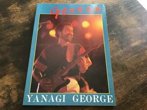 S/絶版/未使用新古品/楽譜/柳ジョージ/GEORGE/タブ譜/バンドスコア