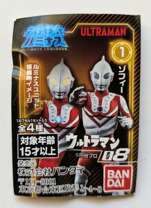 【訳あり】アルティメットルミナス　ウルトラマン 08　ゾフィー　初版　※中袋未開封　ミニブック付　ルミナスユニットおまけ付