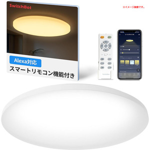 C6791YO ◆0521【アウトレット品】LED シーリングライト ～12畳 スイッチボット W2612250 照明器具未使用 家電 住まい