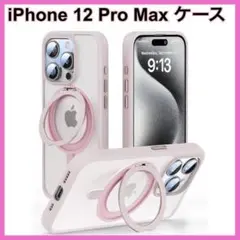 iPhone 12 Pro Max ケース　半透明　ピンク　リングスタンド