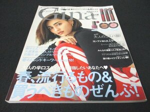 本 No1 01313 Gina ジーナ 2018年4月号増刊 長谷川潤 春、流行るもの&買うべきものぜんぶ ! 大人ラベンダー 主役靴 美容賢者の溺愛コスメ