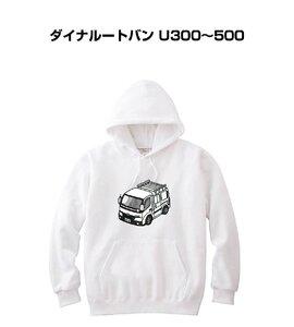 MKJP パーカー 車好き プレゼント 車 ダイナルートバン U300～500 送料無料