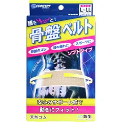 骨盤ベルト ソフトタイプ L-LLサイズ【新品・未使用】