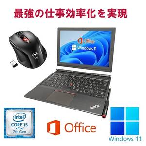 【サポート付】Lenovo X1 Gen2 Windows11 Webカメラ Core i5 メモリー:8GB 大容量SSD:1TB Office2019 & Qtuo 2.4G 無線マウス 5DPIモード