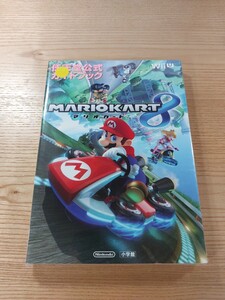 【E2145】送料無料 書籍 マリオカート8 任天堂公式ガイドブック ( Wii U 攻略本 MARIO KART 空と鈴 )