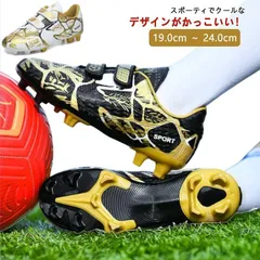 サッカーシューズ キッズ 子供用サッカーシューズ トレーニングシューズ フットボール スニーカー 運動靴 フットボール スポーツ スクール 通園通学 ジュニアサッカー 大人用 子ども 子供 サッカー XKvG636