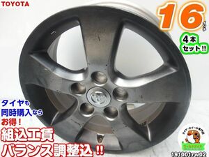 [中古ホイール4本セット]トヨタ純正[16x6.5J+50/114.3/5H]M12平座/要純正ナット/アイシス,VOXY,ノア,エスクァイア,エスティマ,C-HR,マークX