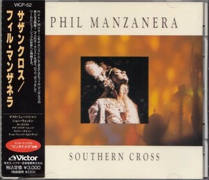 即決51【サザンクロス フィル マンザネラ Phil Manzanera ジョン・ウェットン参加】帯付/良品・貴重盤！