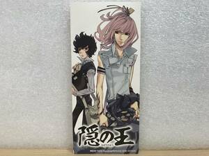 非売品 隠の王 しおり 2006年 スクウェア・エニックス