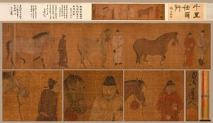 【善古堂】某有名オークション買入「月山道人・任仁発書」中国元時代画家 絹本【人馬図・長巻物】肉筆保証 巻き物 中国畫 0825-XC20