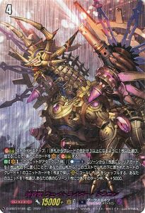 ヴァンガード Stride Deckset Chronojet 時空竜 フェイトライダー・ドラゴン※SP仕様(TDR) D-SS03/018R ストライド デッキセット