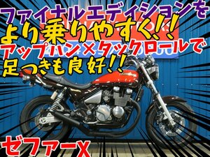 ■『免許取得10万円応援キャンペーン』12月末まで！！■日本全国デポデポ間送料無料！カワサキ ゼファーχ カイ 42352 火の玉 ZR400C