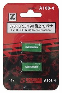 ロクハン Zゲージ A108-4 EVERGREEN 20ft海上コンテナ (2個入り)(中古品)　(shin