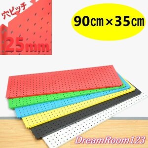 DIY デザインカラー ペグボード 【赤/レッド 89×35cm】 有孔ボード ディスプレイ 棚 穴あきボード 店舗用品 パンチングボード