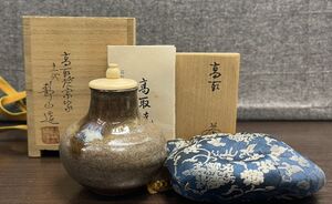 コレクション保管品 高取焼宗家 十一代 高取静山造 牙蓋 茶入 高約6.4cm 仕覆付 木箱付 茶道具 同梱不可/単品取引のみ 60 215860-23-02