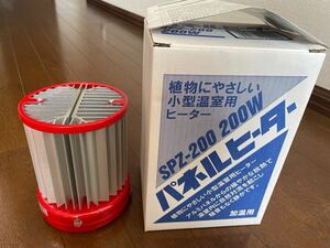 昭和精機工業 パネルヒーター SPZ-200 200W 小型温室用ヒーター 植物用