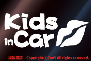 Kids in Car/Lipリップ唇Kissステッカー(B-type,白,15×6cm）キッズインカー,ベビーインカー