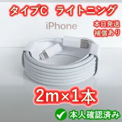 1本2m 2メートル タイプc Type C ライトニングケーブル PD 20w 純正品同等 lightning iPhone