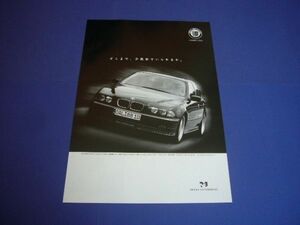 E39 BMW アルピナ B10 V8 広告・2枚組 ニコル　検：ポスター カタログ