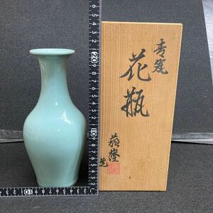 京焼き　米沢蘇嶺造(物故作家) 青磁花瓶　共箱付き アンテーク