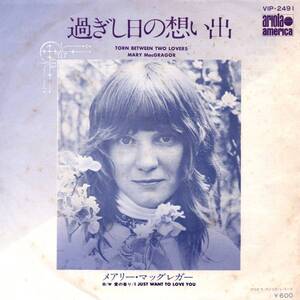 Mary MacGragor 「Torn Between Two Lovers/ I Just Want To Love You」国内盤EPレコード